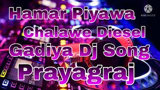 Hamar Piyawa Chalawe Diesel Gadiya Dj Song [upl. by Jobi]