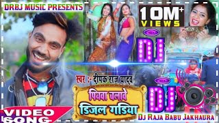 hamar piyawa chalawe diesel gadi Dj Raja Babu Jakhaura [upl. by Kath314]